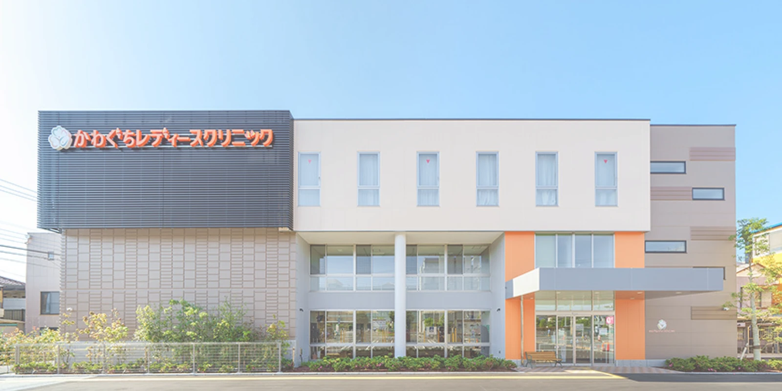 かわぐちレディースクリニックのイメージ画像1